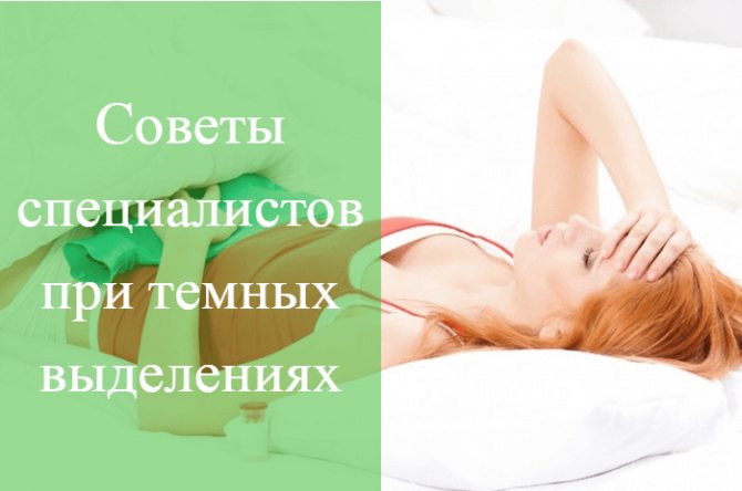 Месячные с темной кровью 5