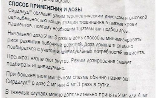 Способ применения таблеток